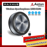 MAXHUB MXH-BM21 Wireless SpeakerphoneWireless charging , Bluetooth dongleรับประกัน 3 ปี