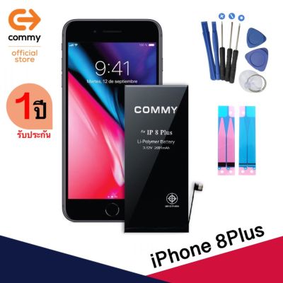 Commy แบตเตอรี่มือถือ iPhone 8plus แท้ 100% ประกัน 1ปี ( battery iphone8plus I8plus I8 plus iphone8 I8+ ไอโฟน แบต คอมมี่ batt แบตไอโฟน แบตคอมมี่ แบตเตอรี่ไอโฟน แบตไอโฟน8พลัส แบตไอโฟน8plus )