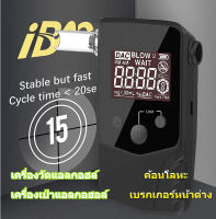 ของแท้ 100% เครื่องวัดแอลกอฮล์ เครื่องเป่าแอลกอฮอล์ แบบพกพา IBACheck Breathalyzer with Window Breaker เครื่องตรวจวัด Alcohol Digital Breath Alcohol Tester