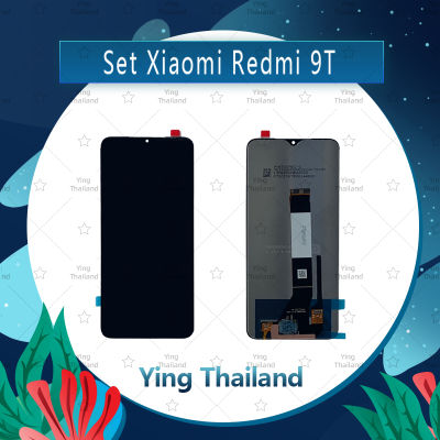 จอชุด  Xiaomi Redmi 9T  อะไหล่จอชุด หน้าจอพร้อมทัสกรีน LCD Display Touch Screen อะไหล่มือถือ คุณภาพดี Ying Thailand