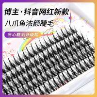 [COD] Makeup Thick Face False Eyelashes Comic Tail Segmented Cluster Hair Novice