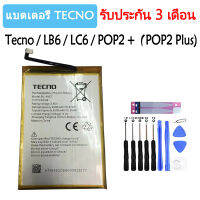 แบตเตอรี่ แท้ Tecno LB6 / LC6 / POP2 +（POP2 Plus) BA2 battery BL-49ET  รับประกัน 3 เดือน 4900mAh