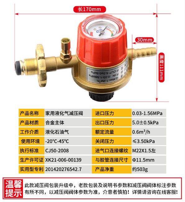 Household Gas Safety Valve Liquefied Gas Pressure Reducing Valve Gas