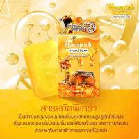 สบู่หน้าใสฮันนี่ริช ขนาด 70 g. ผิวนุ่มใส**