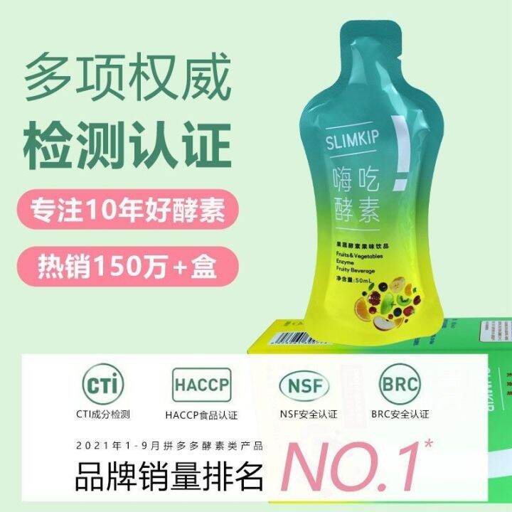 [Authentic] [Changshifang] Hi eat enzyme drink fruit and vegetable
