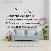 Wall stickers✚₪ 13guejudroto1971 Colorido Israel hebraico vinil autoadesivo papel de parede decalque mural para quartos das crianças