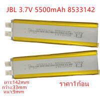 แบตเตอรี่ battery ของ JBL 3.7V 5500mAh 8533142 （ไม่มีวงจร ต้องใช้วงจรเก่าแทน) ราคา1ก้อน