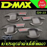 เบ้ารองมือเปิด เบ้าประตู ถาดรองมือ สีดำด้าน+โลโก้แดง รุ่น4ประตู ISUZU D-max Dmax 2020 2021 2022 2023 ใส่ร่วมกันได้ทุกปีที่ระบุ A