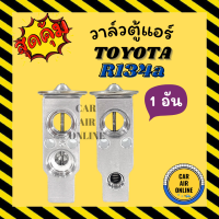 วาล์วแอร์ FUJIKOKI โตโยต้า 134a คัมรี่ TOYOTA 134A CAMRY 94 EE100 AE101 AT190 ST191 HIACE รถตู้ SPACEWAGON EXSIOR ELF MEGA PRADO LEGACY ACCORD RAV4 EP82 HILUX SURF CELICA วาวล์ วาล์วบล็อก วาวล์