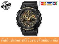 นาฬิกา G-Shock รุ่น GA-100CF-1A9 - Casio GA-100CF-1A9 ลายพราง กล่องลายพราง