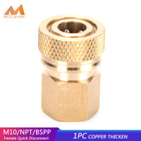 pcp พีซีพีอากาศปั๊ม1ชิ้นด้าย M10x1 1/8NPT 1/8BSPP ตัดการเชื่อมต่ออย่างรวดเร็ว8Mm ช่องเสียบเติมอากาศอุปกรณ์ทองแดงปล่อยข้อต่อ