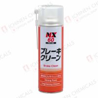 CAS น้ำยาทำความสะอาด NK60 Brake Clean น้ำยาทำความสะอาดเบรก  กำจัดไขมันประสิทธิภาพสูงที่สุด Parts &amp; Brake Cleaner / Ichinen Chemicals น้ำยาฆ่าเชื้อ