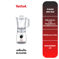 TEFAL เครื่องปั่น รุ่น BL2A0166 [รับประกันมอเตอร์ 3 ปี]