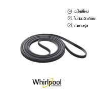 สายพานเครื่องอบผ้า WHIRLPOOL 10.5 Kg รุ่น 3XWED5705SW