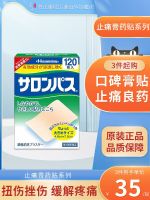 Export from Japan Japan Salonpas Paste 140 pieces Jiuguang Analgesic Plaster Paste Promotes blood circulation and relieves pain strained joints Jiuguang Paste