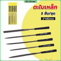 5 ชิ้น/ชุด ตะไบเหล็ก แบบแบน เหลี่ยม และกลม mini ตะไบ 3*140mm Hardware tools