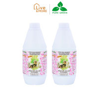 Pure Green เพียวกรีน แชมพูสำหรับสุนัขแพ้ง่ายและลูกสุนัข สูตรExtra Mild อ่อนโยนไม่ระคายเคืองผิว ขนาด 900 Cc. บรรจุ 2 ขวด