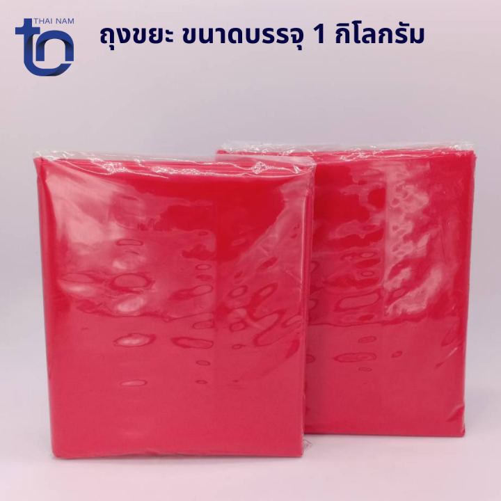 ถุงขยะ-สีแดง-ใส่ขยะติดเชื้อ-ขยะอันตราย-ขนาด-18-x-30-บรรจุ-1กิโลกรัม-garbage-bags-18x-30