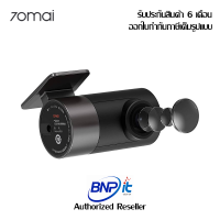 70Mai Rearview Dashcam RC06 กล้องติตรถยนต์ด้านหลัง ใช้ร่วมกับรุ่น A800 รับประกันสินค้า 6 เดือน