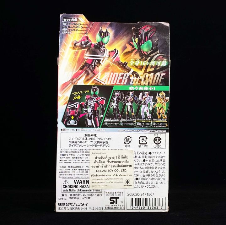 bandai-rkf-decade-มดแดง-masked-rider-kamen-rider-kick-figure-มาสค์ไรเดอร์-ใหญ่กว่า-sodo-มือ1-ดีเคด