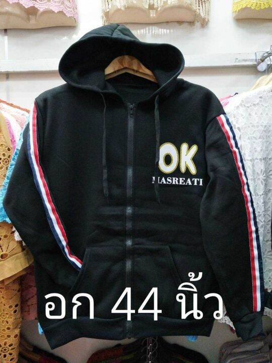 เสื้อแจ็คเก็ต-เสื้อแขนยาวมีหมวก-ผ้าสำลีอุ่นๆใส่ได้ทุกโอกาส-กันหนาวกันลมใด้สไตล์วินเทรจ-รอบอก-44-นิ้วใส่ได้36-44-นิ้ว