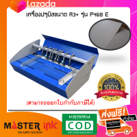 เครื่องปรุบิลขนาด A3+ รุ่นYH460E (3 in 1) ปรุ พับ ตัด