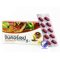 **Exp. 02/2024**Gincorsep จินคอร์เซป สารสกัดถั่งเช่า โสม เห็ดหลินจือ โกจิเบอร์รี่ และใบแปะก๊วย - 30 เม็ด (1 กล่อง)