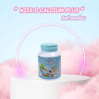 KissD Calcuim Plus คิสดี แคลเซียม อาหารเสริม รสนม สำหรับเด็ก [30 เม็ด]