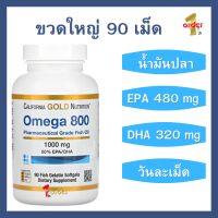 California Gold Nutrition, Omega 800 Fish Oil, 1000 mg, 90 Fish Gelatin Softgels, น้ำมันปลา, โอเมก้า3, Omega3