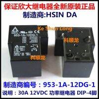 100% Hsin Da 953-1a-12dg-1 12vdc 953-1a-24dg-1 24vdc 953-1a-220ag-1 220vac 4Pins 30a Power Relay