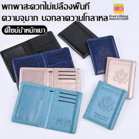 Passport Wallet Leather กระเป๋าพกพาหนังสือเดินทาง  กระเป๋าพาสปอร์ต พกง่าย สะดวก สินค้ามีคุณภาพ ไม่สึกหรอง่าย สีไม่ตก กันน้ำ กันฝุ่น พร้อมส่ง2023