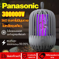 Panasonic เครื่องดักยุง เครื่องไล่ยุง ที่ดักยุงไฟฟ้า เครื่องดักยุง 2023 ที่ดักยุง ดักยุง เครื่องดักยุงไฟฟ้า mosquito killer 300000V ที่ดักยุงไฟฟ้า USB การชาร์จไฟ รับประกัน โคมไฟฆ่ายุง การดูดยุงที่แม่นยำ ยากันยุงระยะยาว 48 ชั่วโมง อัตราการฆ่ายุง 99.99% โคม