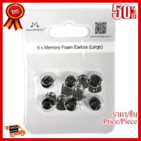 ✨✨#BEST SELLER SoundMAGIC จุกโฟมหูฟัง Eartips รุ่น Memory Foam ขนาดใหญ่ (สีดำ) ##ที่ชาร์จ หูฟัง เคส Airpodss ลำโพง Wireless Bluetooth คอมพิวเตอร์ โทรศัพท์ USB ปลั๊ก เมาท์ HDMI สายคอมพิวเตอร์