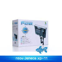 Jeneca XP-11 กรองแขวนตู้ปลา ขนาดใหญ่ 9นิ้ว