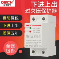 Oubo single-phase OBD1 automatic delay switch 2P self-recovery overvoltage and undervoltage protector lack of phase and zero for home use