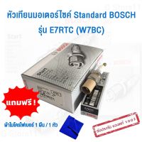 หัวเทียน BOSCH บ๊อช หัวเทียนมอเตอร์ไซค์ Standard Alfa / Belle / Mate / Spinter / Swing / Cosmo / GTO / GTX / Neon / Tuxedo รุ่น E7RTC (W7BC)