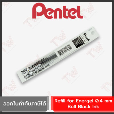 Pentel Refill for Energel 0.4 mm Ball Black Ink ไส้ปากกาเจล 0.4 มม. หมึกสีดำ ของแท้