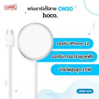 Hoco ที่ชาร์จไร้สาย รุ่น CW30 Wireless charger Original 15W