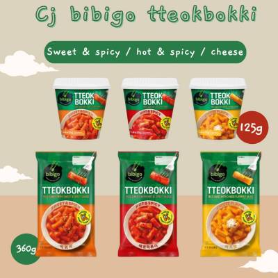 ต๊อกบกกี สตรีทฟู๊ดเกาหลียอดฮิต cj bibigo tteokbokki 3 flavor cheese / sweet &amp; spicy / hot&amp;spicy ขนาด125g 360g 비비고 상온 떡볶