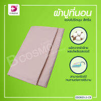 ผ้าปูที่นอนไม่รัดมุม ผลิตจากผ้าฝ้ายผสมโพลีเอสเตอร์ มีความทนทานต่อการใช้งาน รีดง่าย ดูแลง่าย
