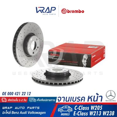 ⭐ BENZ ⭐ (1ชิ้น) จานเบรค หน้า BREMBO | เบนซ์ รุ่น C-Class W205 E-Class W213 W238 | เบอร์ 09.D529.23 | OE 000 421 22 12 | ATE : 24.0132-0300.2 | จานเบรคหน้า