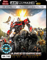 4K UHD หนังใหม่ เสียงไทยมาสเตอร์ Transformers Rise of the Beasts ทรานส์ฟอร์เมอร์ส กำเนิดจักรกลอสูร