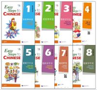 Easy Steps to Chinese （1-8 Textbook &amp; Workbook） with CD or QR #轻松学中文 #แบบเรียนภาษาจีน #หนังสือเรียนภาษาจีน