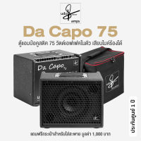 Udo Roesner® Da Capo 75 Acoustic Amplifier แอมป์โปร่ง แอมป์อะคูสติก 75 วัตต์ มีเอฟเฟคในตัว เสียบไมค์ร้องได้ + แถมฟรีกระเป๋าใส่ ** ประกันศูนย์ 1 ปี **