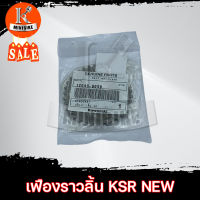 เฟืองราวลิ้น เฟืองโซ่ราวลิ้น Kawasaki KSR / คาวาซากิ เคเอสอาร์ แท้ (12046-0059)