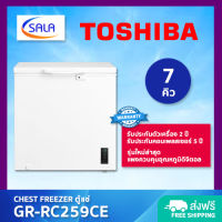 TOSHIBA ตู้แช่ ขนาด 7 คิว รุ่น GR-RC259CE Chest Freezer โตชิบา