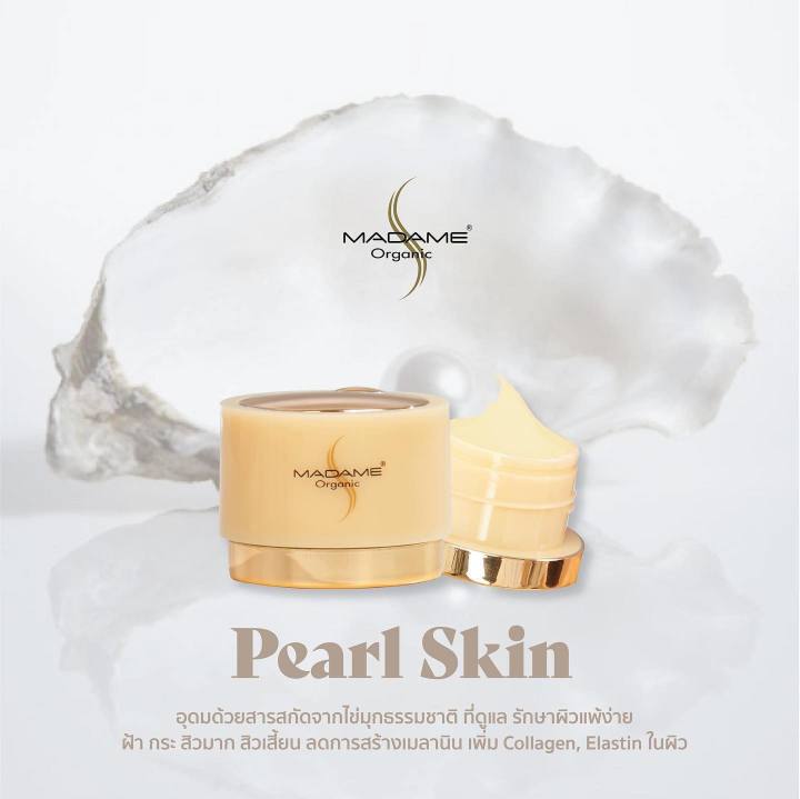 madame-organic-pearl-skin-20g1กล่อง-ครีมไข่มุก-มาดามออแกนิค-มาดามออแกนิก20กรัม