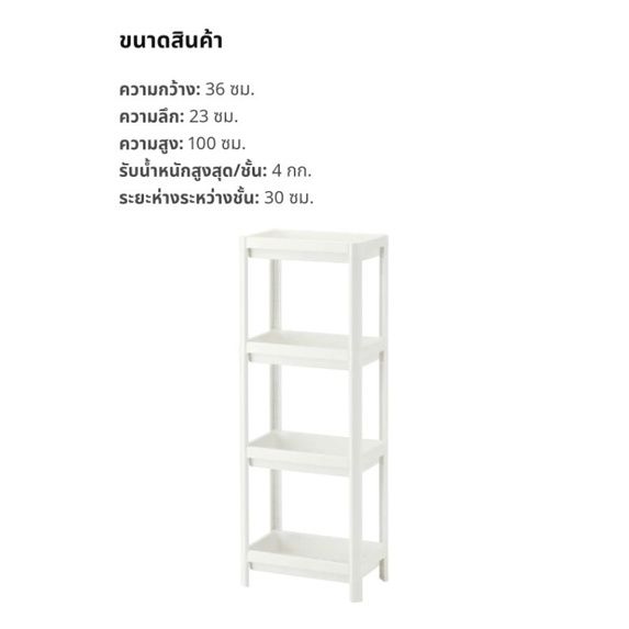 พร้อมส่ง-ikea-ต้องมีติดบ้าน-หนามาก-ชั้นวางของ-ในห้องน้ำ-vesken-เวสเก้น-ชั้นวางของอเนกประสงค์-รับประกันความพึงพอใจ-rack-shelf