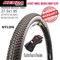 ยางนอกจักรยานเสือภูเขาขอบพับ Kenda K1047 (27.5x1.95)