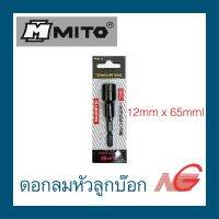 ดอกลมหัวลูกบ๊อก MITO มีแม่เหล็ก 12mm. x 65mml.